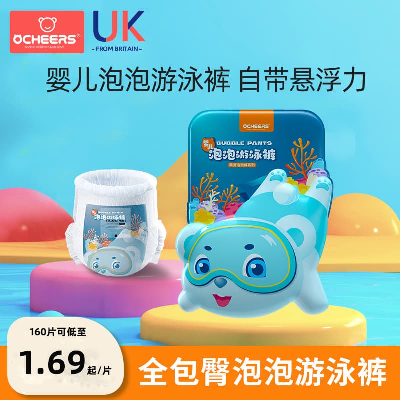 UK Baby Swim Diapers Disposable Waterproof Pull-Up Pants for Infants and Toddlers