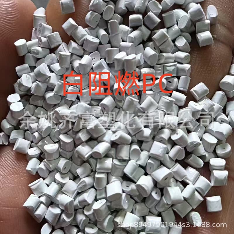 65 Impact Titanium Dioxide Flame Retardant PC Recycled Material, Virgin Material Modified, No Black Spots, Flame Retardancy 2.0V0, Whiteness 93 High Quality