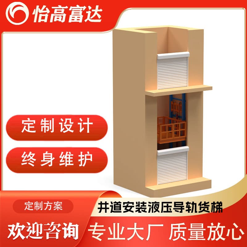 Shaft installation hydraulic rail-guided cargo elevator, 5-ton chain indoor factory warehouse workshop large-load industrial elevator.
