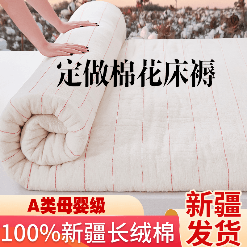 Xinjiang Cotton Mattress and Pad, Home Use Cotton Bedding, Student Dorm Mattress and Quilt for Bottom Layer