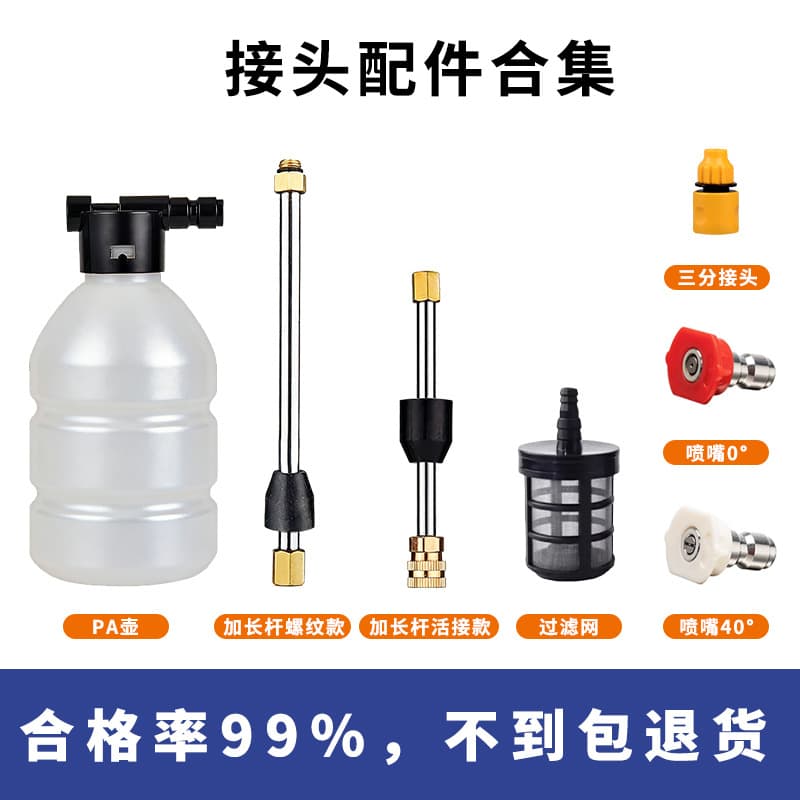 Car Wash Extension Rod Lithium Battery Water Gun Accessories Extension Rod Car Washer Water Gun Accessories Car Wash Nozzle Yili