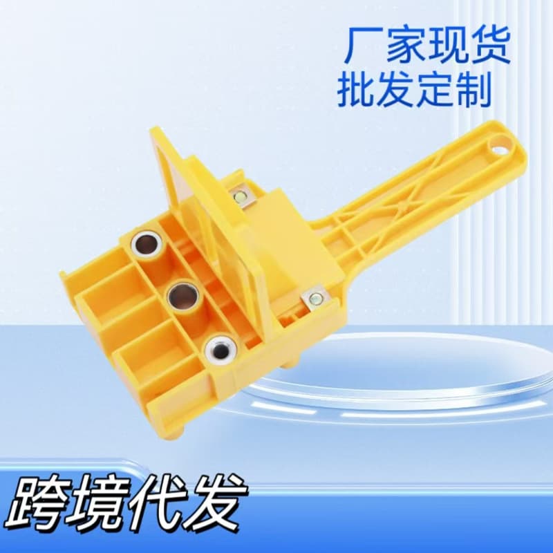 Woodworking straight hole drilling locator board connection drilling locator PP plastic handheld woodworking portable tool