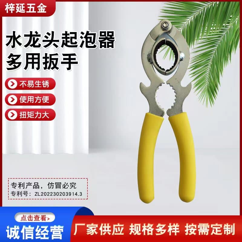 Faucet Aerator Multi-purpose Wrench, Bathroom Wrench, Loosening Tool, Large Opening Faucet Aerator Multi-purpose Wrench