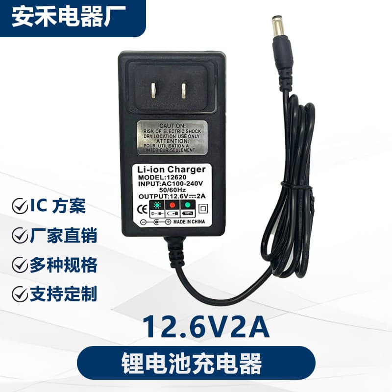 Direct Sales 12.6V Lithium Battery Charger 12.6V2A/3A Wholesale Stock Constant Voltage Constant Current Indicator Light Round Head 5.5mm Cable