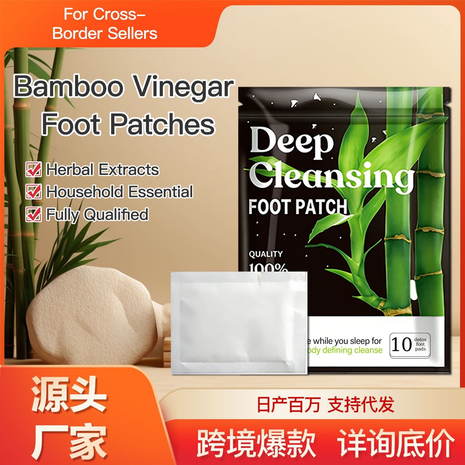 Cross-border Trade Foot Patch with Wormwood, Bamboo Charcoal, and Bamboo Vinegar for Foot Care and Sleep Support, Thai Foot Patch