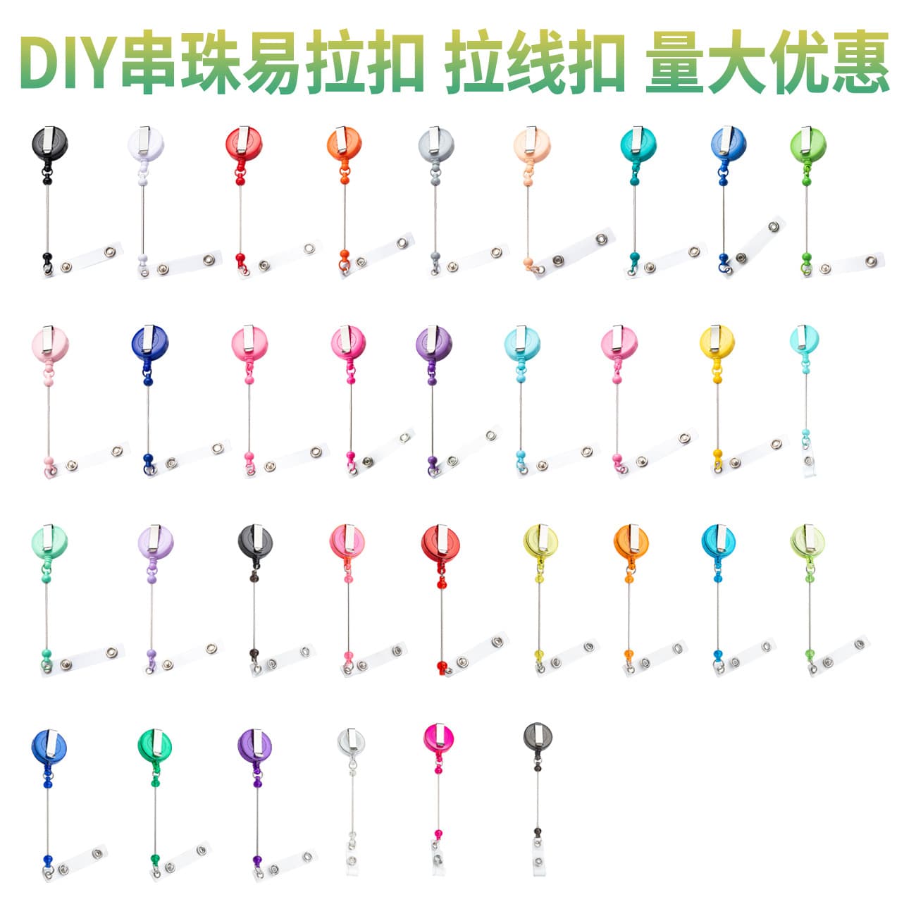 Card holder retractable pull buckle, DIY beaded keychain retractable buckle, nurse name tag/ID card easy-pull pull cord buckle
