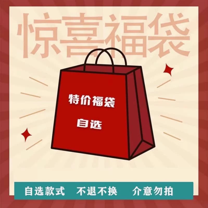 CZ ZHANG Double-faced Wool [No Returns, No Exchanges] Mixed Item Lucky Bag [No Returns, No Exchanges] No Returns, No Exchanges [Wool]