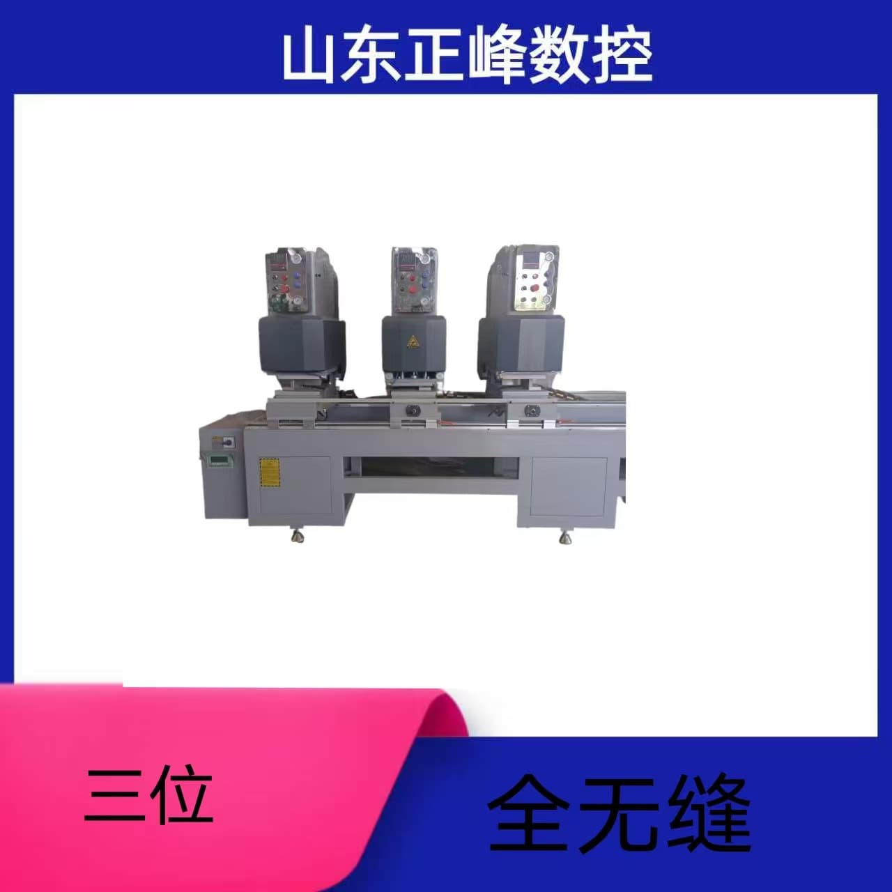 PVC door and window welding equipment three-position fully seamless welding machine, plastic material welding machine