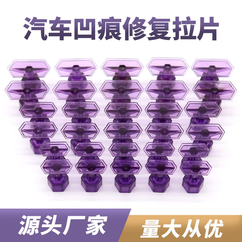 Car Dent Repair Shim Pulling Kilogram Paintless Paintless Repair Towing Tab Cross-Border New Product