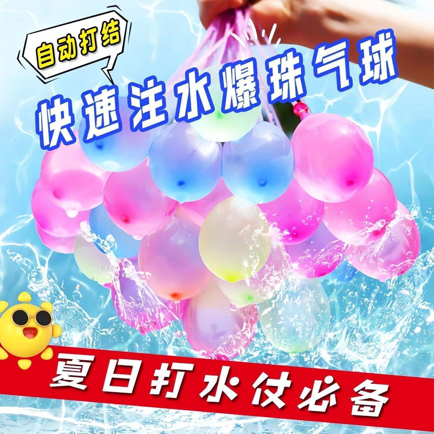 Water Balloon Filling Station for Summer Water Fights, Kids Toys Wholesale, Quick Fill Auto Tie Water Balloons