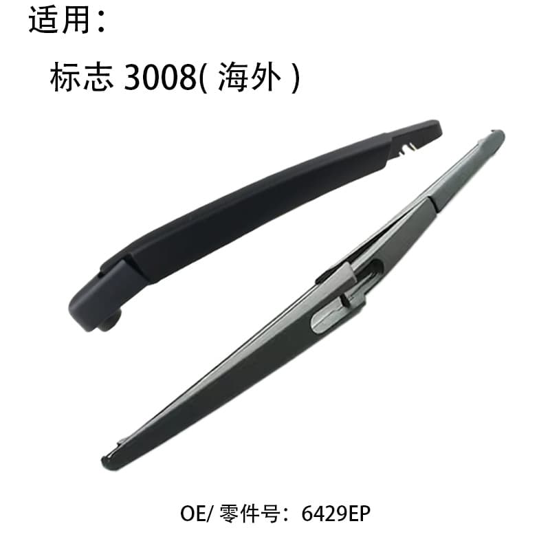 Compatible with Peugeot 3008 2009-2017 Rear Window Wiper Blade OE:6429EP