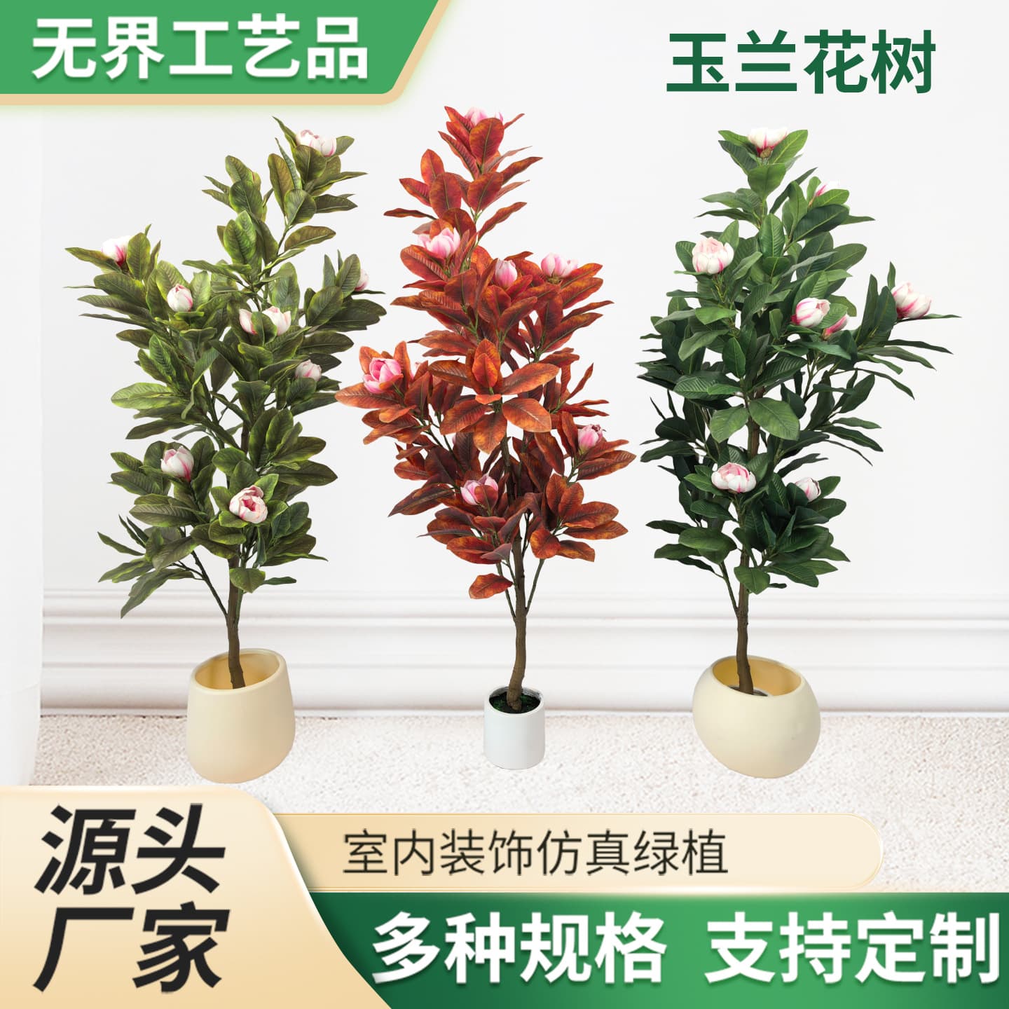 Artificial Magnolia Tree, Faux Plant for Indoor Living Room Decoration, Potted Floor Ornament, 2 Meters Tall