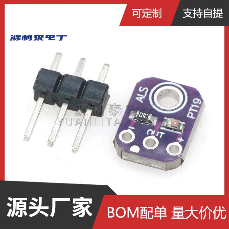 ALS-PT19 analog light sensor covers UVB and UVA spectrum UV LED sensor +2.5V-5.5V