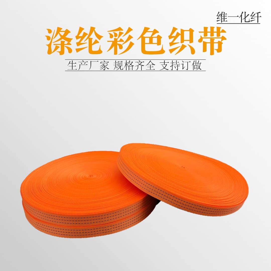 Sling Semi-Finished Webbing Lifting Flat Woven Belt Industrial Colored Webbing Polyester Lashing Belt Trailer Strap