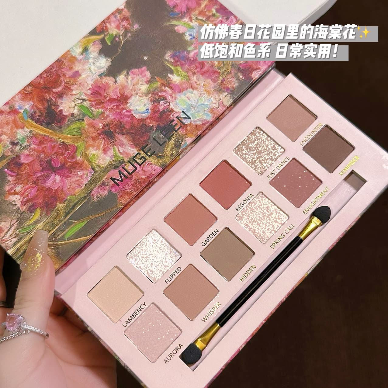 MUGE LEEN 12-Color Eyeshadow Palette Pear Blossom Oil Painting Style Pearl Matte Low Saturation Brown Palette Makeup