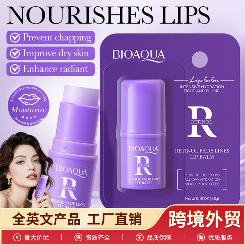Cross-border retinol lip balm 4.5g BIOAOUA hydrating lip balm hydrating and moisturizing foreign trade skin care products wholesale