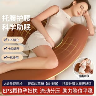 Pregnancy Pillow for Side Sleeping, Lumbar Support, Long Body Pillow, U-Shaped Granular Goddess Pillow PLUS