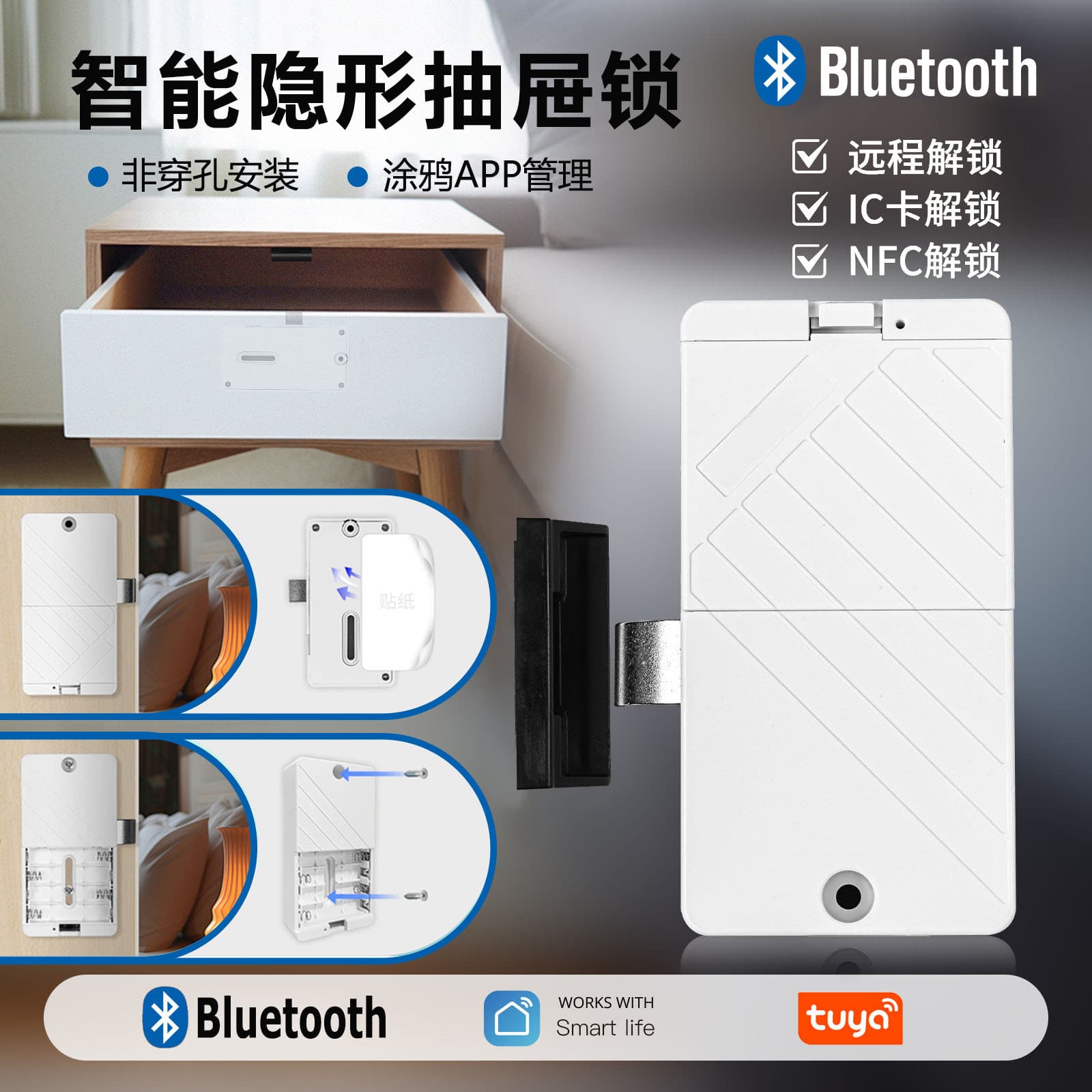 Smart lock ID card NFC Tuya smart security app remote unlocking bedside table locker drawer Bluetooth lock