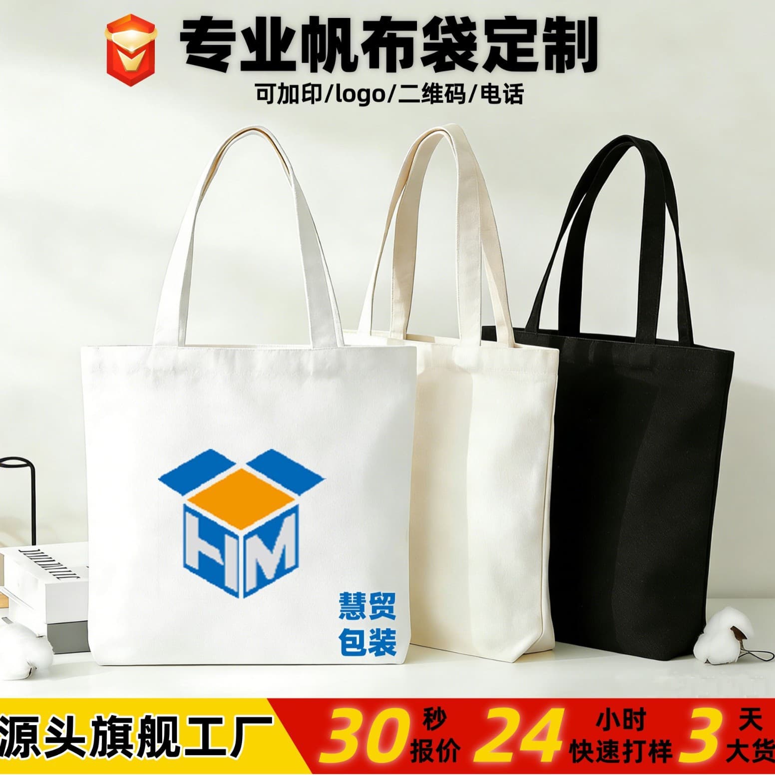 Custom Logo Canvas Bag Blank Canvas Tote Bag Large Capacity Handbag with Printed Logo Ribbon Advertising Bag