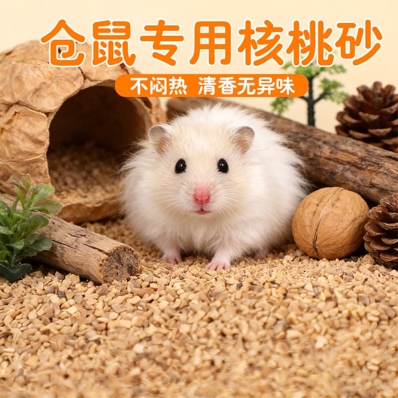 Hamster Walnut Sand Bedding, Summer Cooling Wood Chip Granule Bedding, Golden Hamster Bedding, Hamster Bedding, Walnut Shell