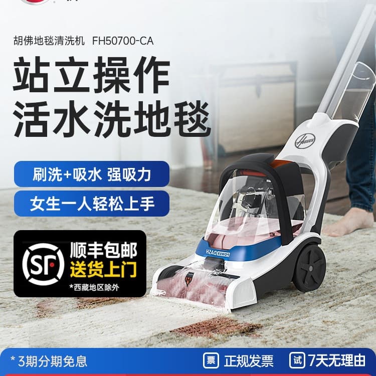 Free shipping Hoover professional carpet cleaning machine home commercial hotel billiard room powerful cleaning suction