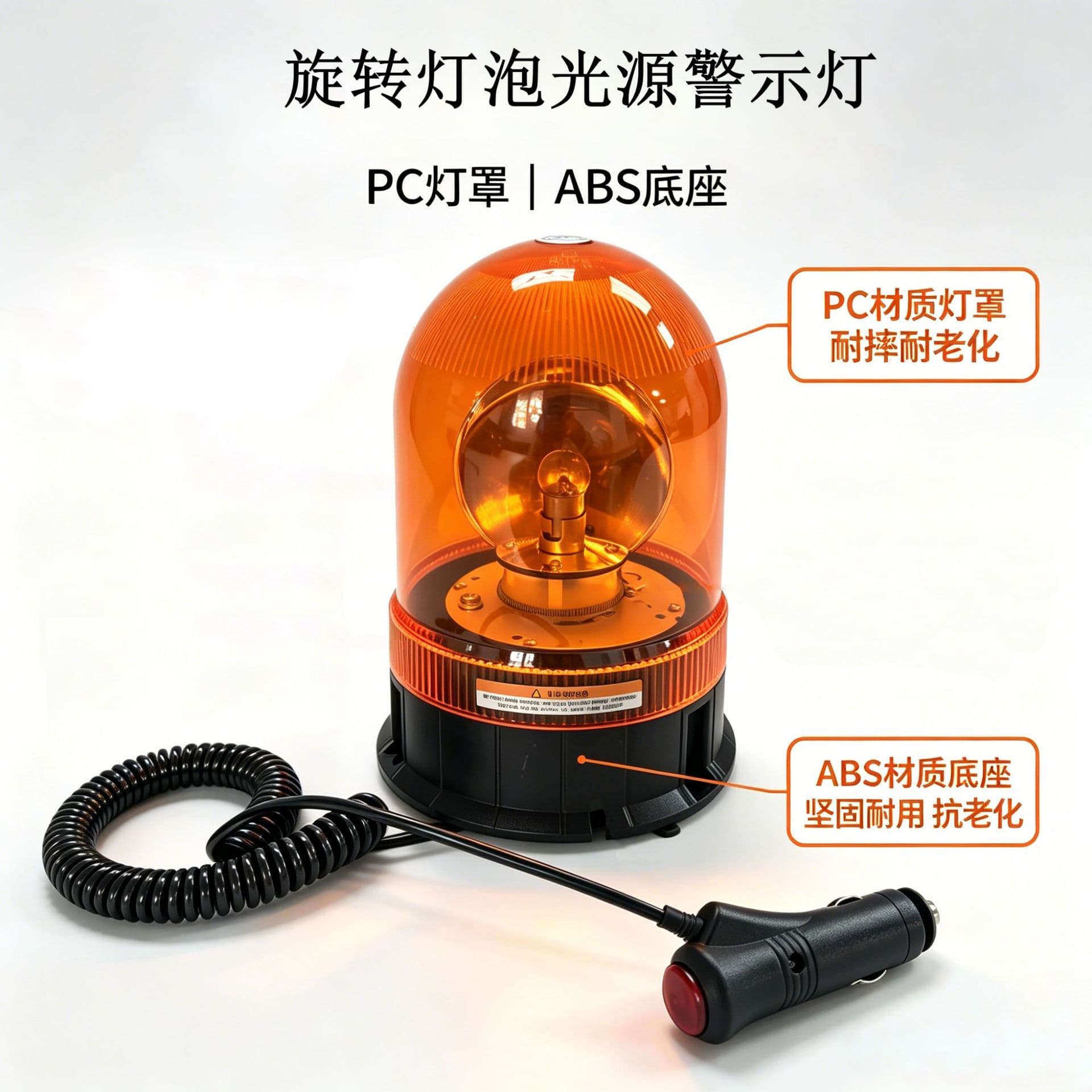 High-Brightness Halogen Vehicle Emergency Warning Light for School Buses, Construction Vehicles, and Trucks, Rotating Light, DC12/24V