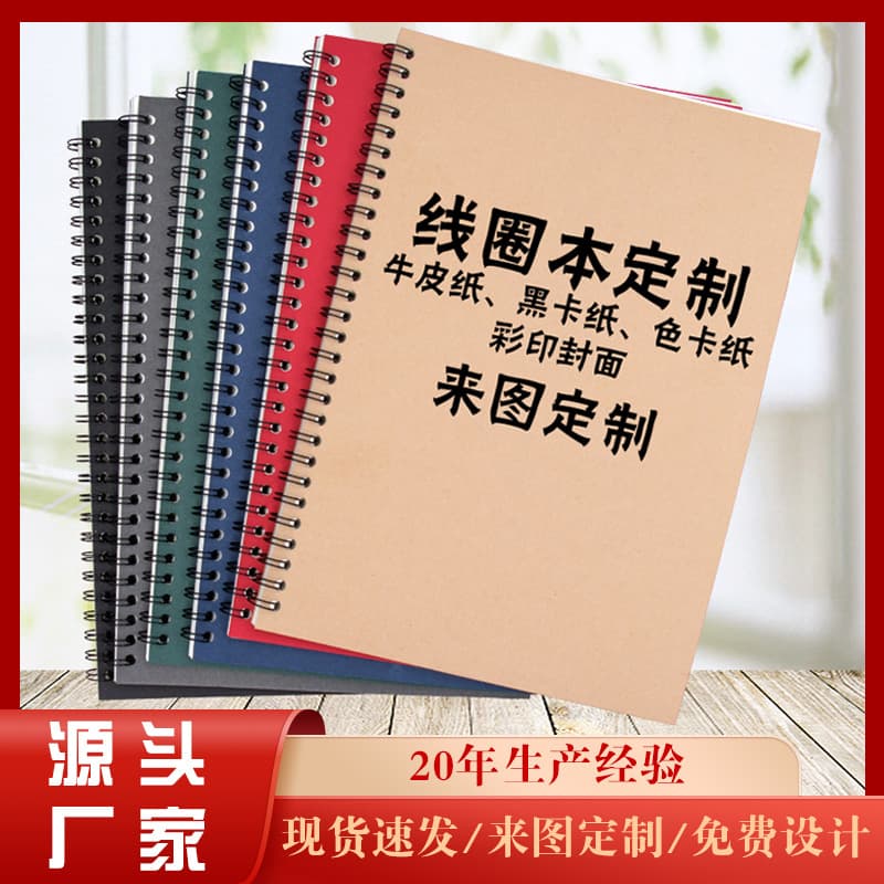 A5 Kraft Paper Wirebound Notebook B5 Diary Planner Student Grid Loose-leaf Notebook Logo Printing Available