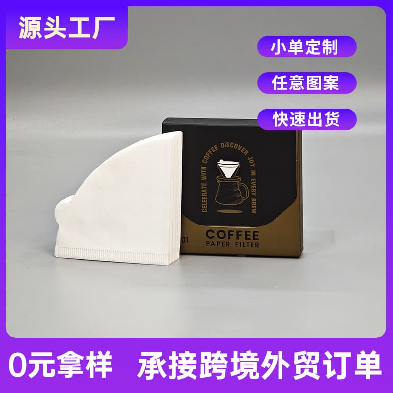 Disposable coffee filter paper V60 filter paper coffee filter fan-shaped drip type hand-brewed coffee ear filter paper customization