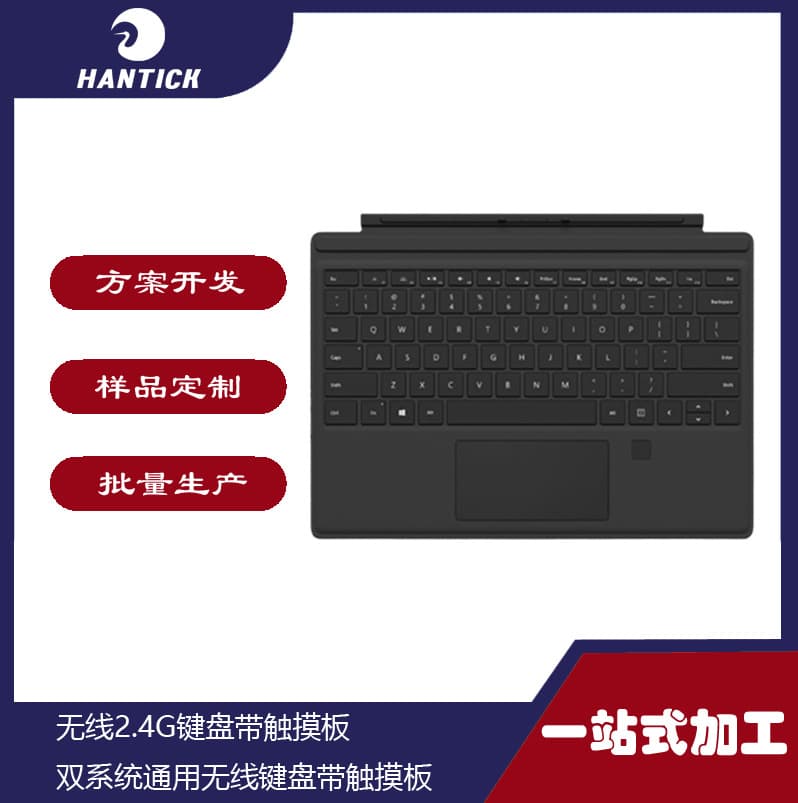 New Universal Wireless 2.4G Keyboard with Touchpad, Compatible with Dual Systems