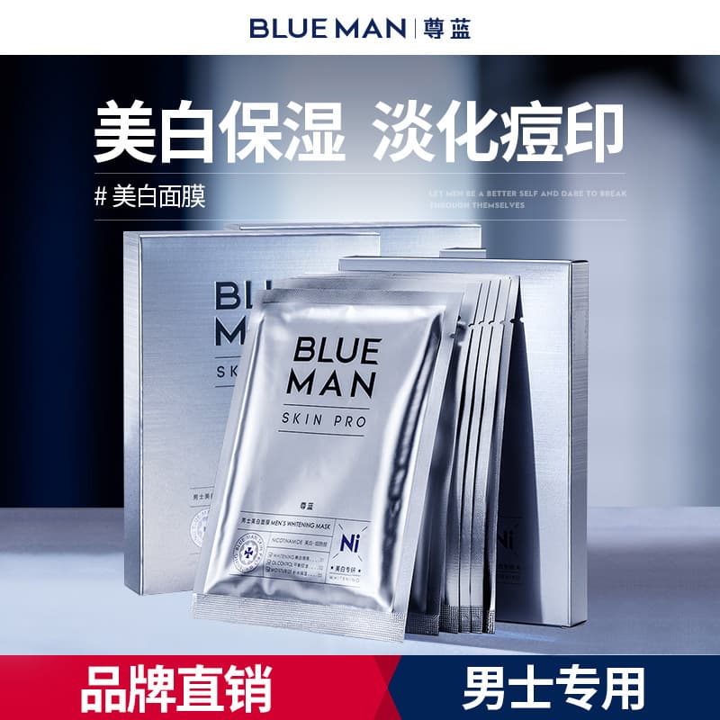 Men's Mask Hydrating Acne Scar Removal Moisturizing Whitening Pore Minimizing Blackhead Removal Winter Official Flagship Store