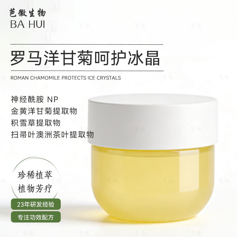 Chamomile Repairing Ice Crystal Gel - Soothes and Repairs Sensitive Skin, Relieves Redness After Sun Exposure, Hydrates, Moisturizes, and Repairs Skin Barrier