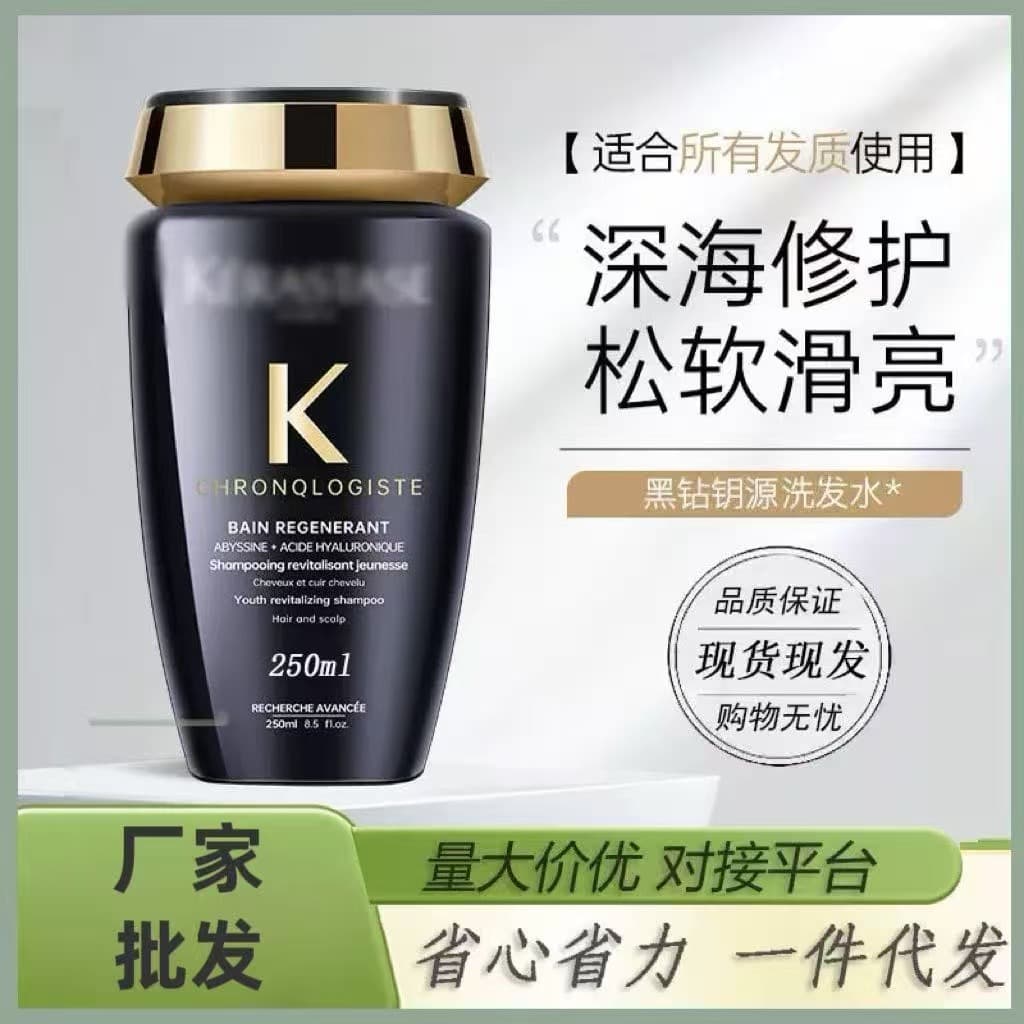 Cross-border Card Shi Black Diamond 250ml Shampoo Vitality Ginger Smooth Soft Anti-Itch Platinum Double Gloss Strong