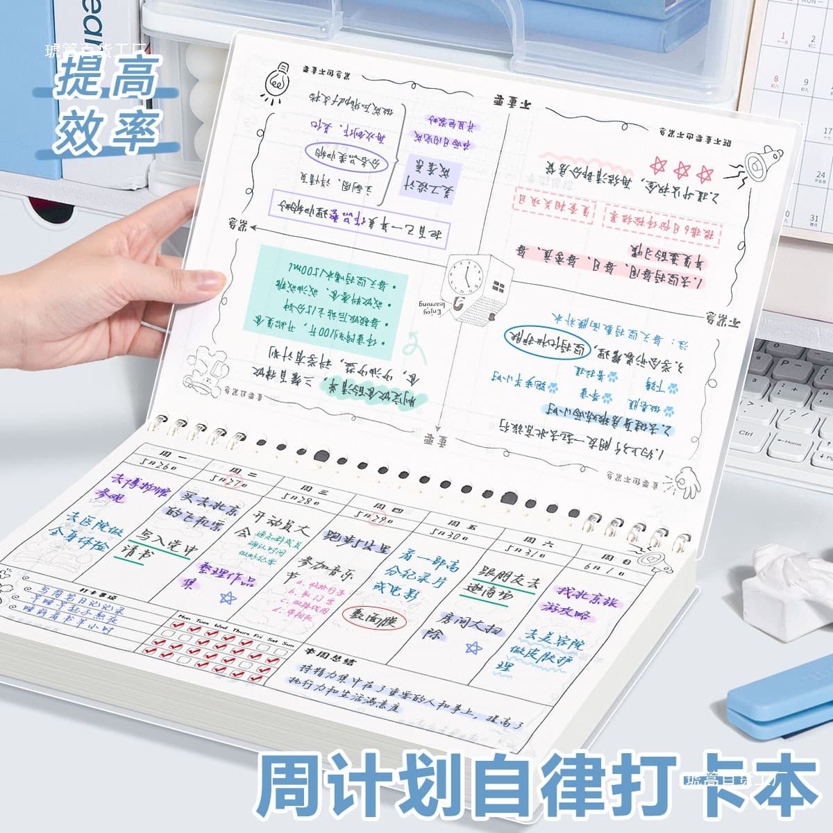 2025 Weekly Planner Student Daily Study Schedule High School Time Management Guide Self-Discipline Check-in Plan