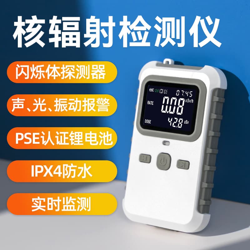 New Professional Radiation Detector Portable Radioactive Ray Monitor Geiger Counter