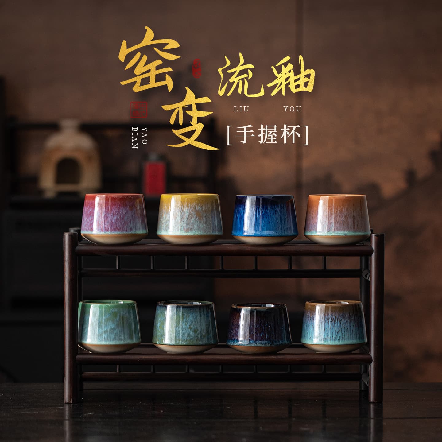Kiln Transformation Glaze Handheld Cup Vintage Ceramic Large Tea Cup Home Use Host Cup Tea Tasting Cup Tea Bowl Single Cup Gift Box Set