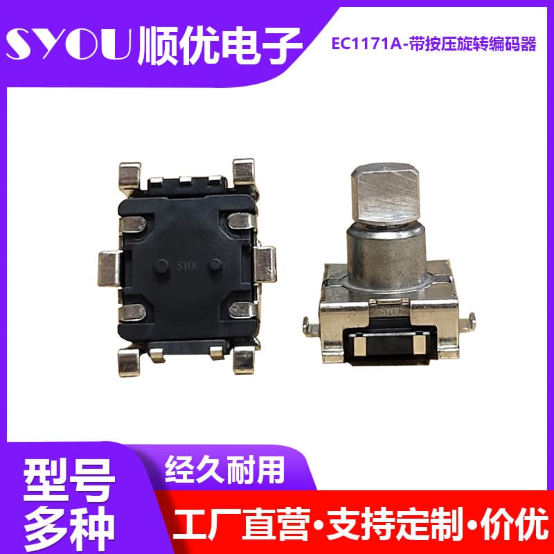 EC11 Rotary Encoder Incremental Pulse Encoder Potentiometer with Push-Button Speaker Encoding Switch Wholesale