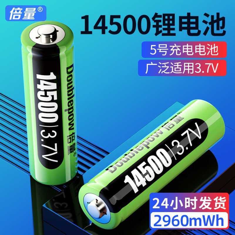 Multiple 14500 rechargeable lithium battery 3.7V No. 5 2960mWH rechargeable battery electric toothbrush battery