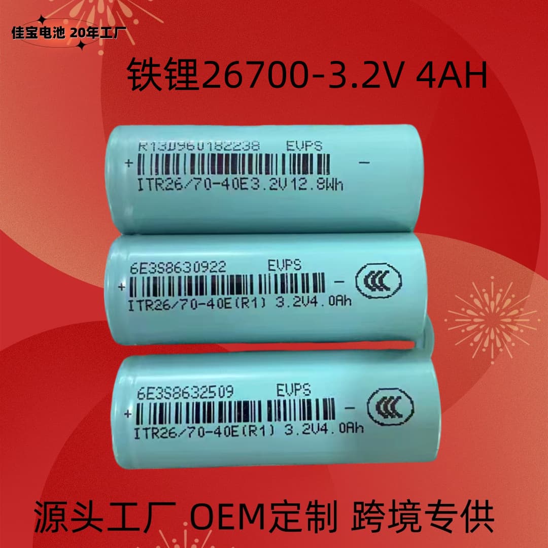 26650 LiFePO4 Battery 26700 Lithium Iron Phosphate Battery 3.2V 4000mAh Energy Storage Power Cell