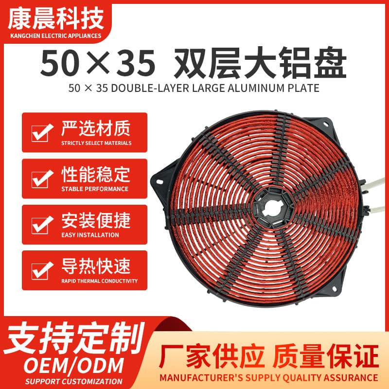 Induction cooker heating plate, heating coil, coil accessories, induction cooker heating plate, double-layer large aluminum plate, pure copper wire power