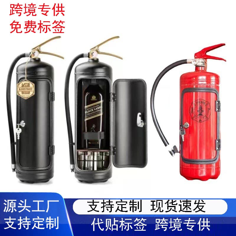 Amazon Fire Extinguisher Mini Bar Fire Extinguisher Wine Box Creative Men's Wine Storage Box Gift