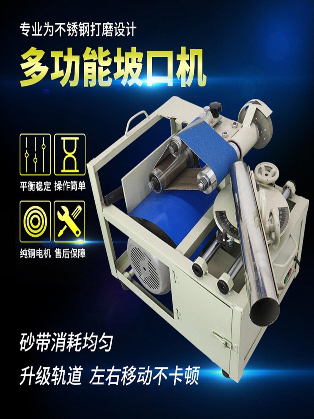 Electric Beveling Machine Portable 304 Stainless Steel Stair Handrail Full Set Stainless Steel Grinding Machine Beveling Machine Small