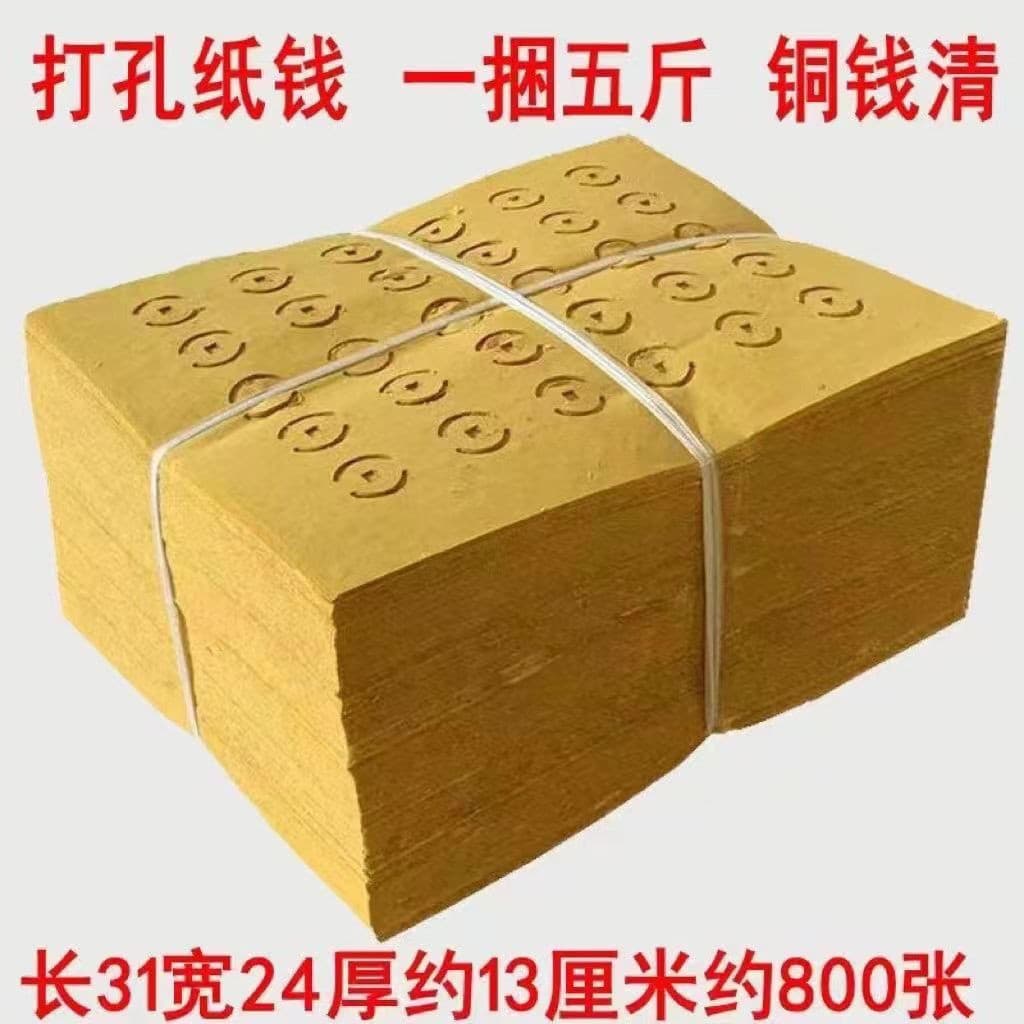 Low-price bulk perforated paper, handmade new yellow rice paper, traditional white old-style wholesale underworld money