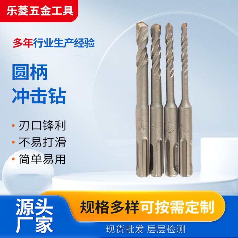 Custom impact drill bit round shank two-flute two-groove for cement/concrete drilling, alloy hammer drill