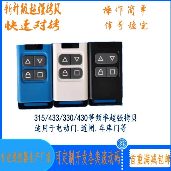Customized learning rolling code transmitter for copying universal 315/433 frequency code remote cloning handles