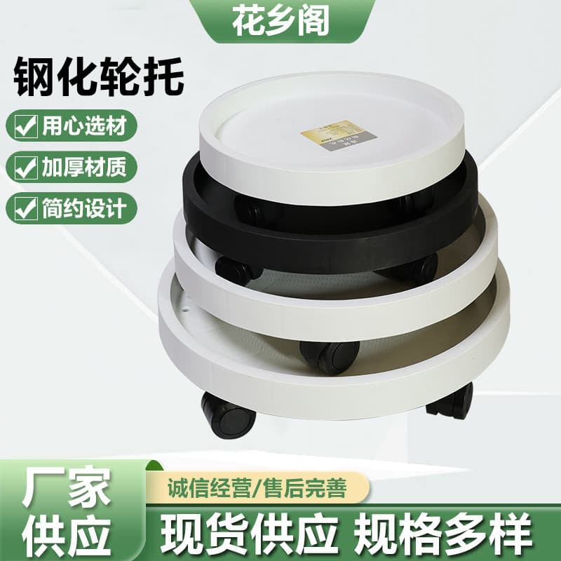 Tempered wheel support, tempered flowerpot wheel tow, universal wheel tray roller, universal wheel mobile round chassis bottom bracket