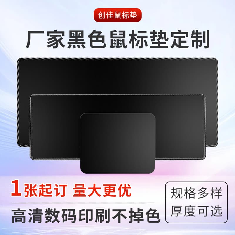Mouse Pad Wholesale Cartoon Gaming Office Internet Cafe Mouse Pad Solid Color Single Color Mouse Pad Large Mouse Pad with Edge Stitching