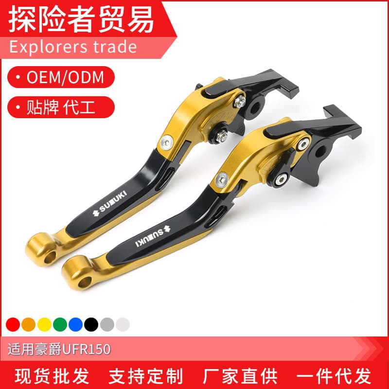 Suitable for Haojue UFR150 scooter modified retractable folding brake clutch lever horn hand brake handle