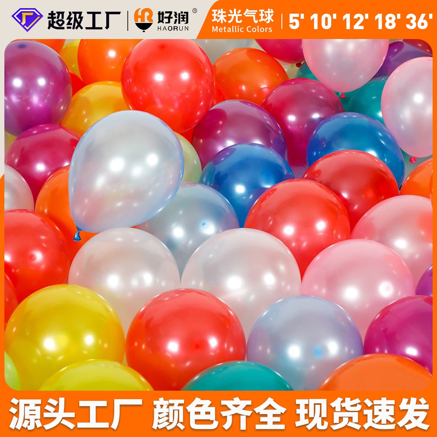 10 inch 1.5g Pearlescent Balloon Wedding Scene Layout Children's Outdoor Large Balloon