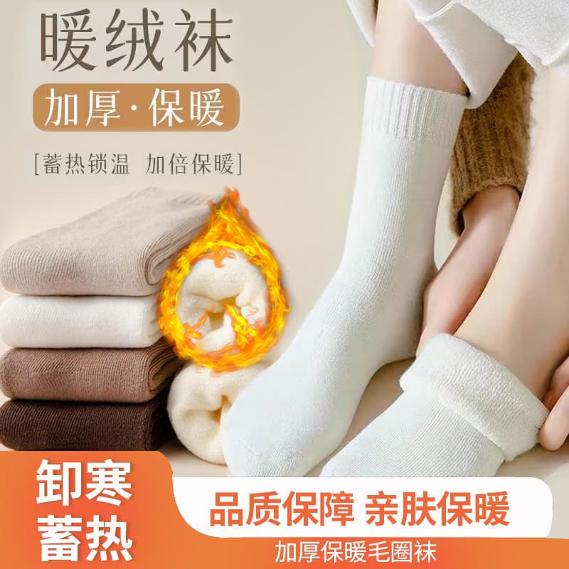 Women's Winter Thickened Thermal Terry Socks, Mid-Calf Maternity Socks, Floor Terry Socks Wholesale