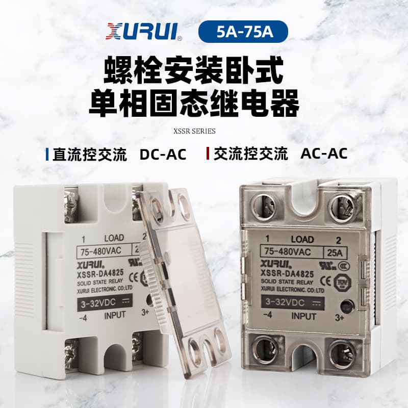 Single Phase Solid State Relay XSSR-DA4825W1 Mini DC Control AC DA AA 5A-75A 480V